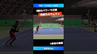 規格外のサムライ【兵庫ノアCH2024Q2R】坂本怜JPN shorts テニス tennis [upl. by Yssim]