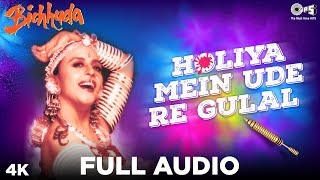 Holiya Mein Ude Re Gulal  Ila Arun  Bichhuda  Holi Ke Gane  Holi Songs Bollywood  Holi Special [upl. by Glynis848]