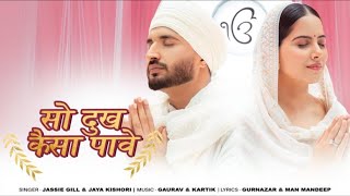 So Dukh Kaisa Paave  Jassie Gill  Jaya Kishori  Gurnazar  Devotional Song  Punjabi [upl. by Beare]