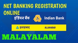 Indian Bank net banking registration in Malayalam New 2022 Online net banking registration [upl. by Tilla802]