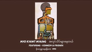 မျိုးကျော့မြိုင်  အလုပ်သိပ်များနေတယ်  Featuring  ကနေဒီ နှင့် သူငယ်ချင်းများ [upl. by Deys]