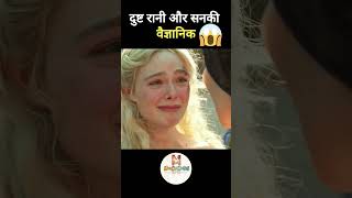 😱Maleficent 2 Movie Explained in HindiUrdu🔥 movie shortsfeed [upl. by Tletski]