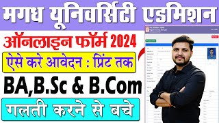 Magadh University UG Admission Online Form 2024 Kaise Bhare  Magadh Univesity Ug Admission 2024 [upl. by Valdes]