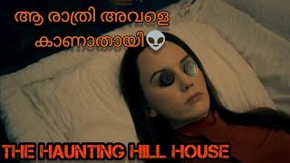 The Haunting Hill House e06horrorstories movie explanation malyalam [upl. by Olcott648]