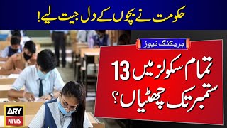 Good News For Students Summer Holidays Extended 2024  School Holidays Increased Punjab School news [upl. by Otsuaf991]