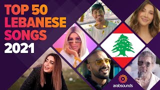 Top 50 best Lebanese songs of 2021 🇱🇧 🔥 أفضل ٥٠ أغنية لبنانية لعام ٢٠٢١ [upl. by Atimad]