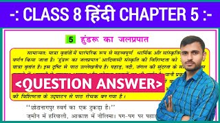 class 8 hindi hundru ka jalprapat questionanswerclass 8 hindi chapter 5 question answer bihar board [upl. by Tirza]