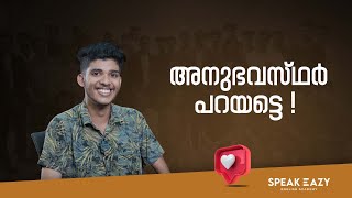 അനുഭവസ്‌ഥർ പറയട്ടെ  Best SPOKEN  IELTS amp OET Coaching in Kerala  Speakeasy Academy ielts [upl. by Ahsas145]