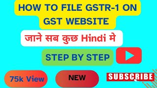 How to file GSTR1 GSTR1 Return filing GSTR1 kaise file kare  GSTR1 online filing [upl. by Hgielek]