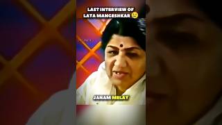 Lata Mangeshkar Last Word। 🥲😱😓  Last Interview Of Lata Mangeshkar  shots [upl. by Htieh]