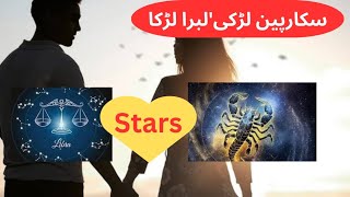 Scorpio girl and Libra man  Scorpio  Libra relationship kesa hota hai  hibaalihoroscope [upl. by Ecilahs486]