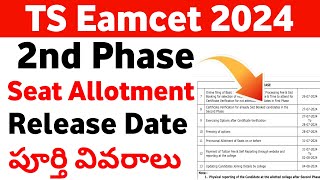 TS Eamcet 2024 2nd Phase Seat Allotment Release Date  TS Eamcet 2024 2nd Phase Counselling [upl. by Eisdnyl]