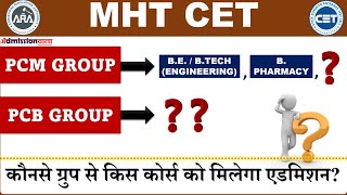 MHT CET 2023 PCMPCB GROUPWISE AVAILABLE COURSES THROUGH MHT CET 2023 COUNSELLING BE BPHARM [upl. by Rabma340]