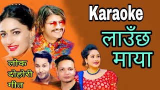 Lauchha maya karaokeTrack लाउँछ माया Kulendra Bishwakarma amp Sarita Karki Nepali lok geet [upl. by Biel608]