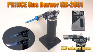 ■PRINCE ガストーチ GB2001（検：プリンス・工芸・細工・ガス充填式・電子着火式・Gas・Burner・Portable・Butane・GB・2001・ロウ付け・半田・宝石・加工） [upl. by Hedvig]