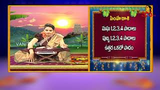 సింహరాశి ఫలితాలు  Dr Edupuganti Padmaja Rani  మహిళా పంచాంగం 2019  Vanitha TV Exclusive [upl. by Eirallam]