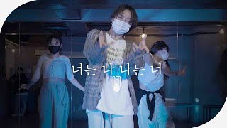 ZICO지코  I am you you are me 너는 나 나는 너 l JUNGSEOK Choreography [upl. by Sheaff]