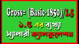 How to Calculate Basic in RMG Sector  Wages Calculation [upl. by Neeven]