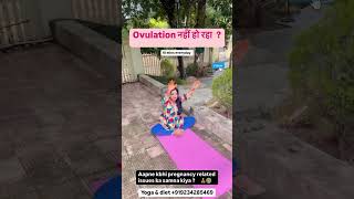 Ovulation ovulation yoga fertility womenhealth pregnancy [upl. by Amin]