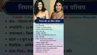 Nimrat kaur biographynimrat kaur Nimrat Kaur LifestyleNimrat Kaur BioBollywoodshortscelebrity [upl. by Verlie492]