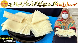 Ramadan 2024 Iftar Recipe 10th Ep  Samosa Roll Patti Recipe Make Store 2 Month  Village Handi Roti [upl. by Nnylasor]