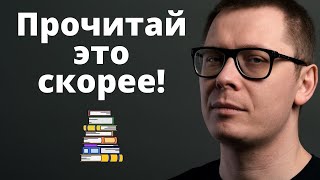 5 лучших книг по психологии [upl. by Kronfeld]