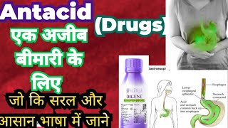 What is antacid drugs Raviprakash Health care videos biology [upl. by Kentiga]