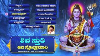 Lord Siva Kannada Devotional Songs 2023 Siva Sthuthi Siva SthothramalaSPBalasubramanyambhakti [upl. by Adav]