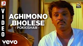 Pokkisham  Aaj Monee Bholese Lyric  Cheran Padmapriya [upl. by Gosselin26]