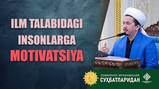 Ilm talabidagi insonlarga motivatsiya Шайх Муҳаммад Содиқ Муҳаммад Юсуф мажмуаси [upl. by Abih967]