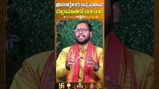 Devi Navaratrulu Pooja Vidhanam 2024  త్రిమూర్తులకు ఉన్నమహిమ దుర్గామాతలో ఉంటుంది  Disha Gayathri [upl. by Suiratnauq]