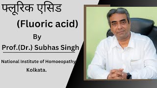 फ्लोरिक एसिड  एक होम्योपैथिक औषधि Fluoric acid  a Homoeopathic medicinebhms materiamedica [upl. by Skilken]