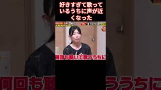 小学校で教鞭をとる関真美さん。ミスチルが好きすぎて歌っているうちに、声が少しずつ、桜井さんに近づいていった。 [upl. by Reywas762]