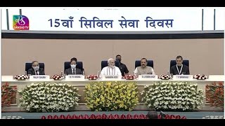 PM Modi confers Award for Excellence in Public Administration on Civil Services Day 2022 [upl. by Aram706]