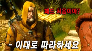 위쳐 3 PC판 XSX과 PS5 패드 연결 비교 키마 유저를 위한 패드 적응법 [upl. by Kreitman]