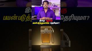 எதுக்கு இத பயன்படுத்தினாங்க தெரியுமா tamilguru tamilinformation naveenbharathi [upl. by Erret]