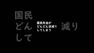 石破茂「厚生年金削って増税するね！」 [upl. by Alletneuq]