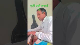 ऐजी AC लगवाईहा viral shorts video trending parvesh 1220 [upl. by Yadseut433]