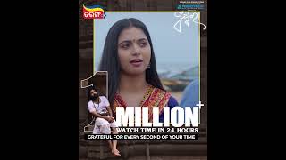 Pushkara  Streaming Now  Odia Movie  Sabyasachi  Supriya  Tarang Plus [upl. by Gnivre]