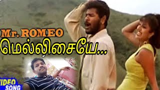 மெல்லிசையே  Mellisaiye  Mr Romiyo  arrahman prabhudeva duet [upl. by Ramiah]