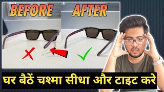 How to Adjust eyeglasses at homehow to tighten eyeglasses at home [upl. by Oiramat]