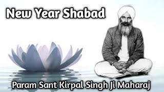 Sant Kirpal Singh Ji Maharaj new year shabad  Manav Kendra Dehradun [upl. by Aynotal]