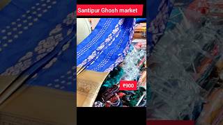 Santipur Ghosh market saree youtubeshorts [upl. by Ainerbas]