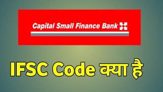 Capital Small Finance Bank Ifsc Code [upl. by Annalise]