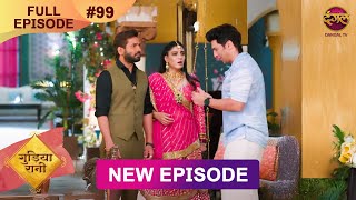 Gudiya Rani  11 Dec 2024  Full Episode 99  Full HD Newepisode  गुड़िया रानी  Dangal TV [upl. by Llennehc]