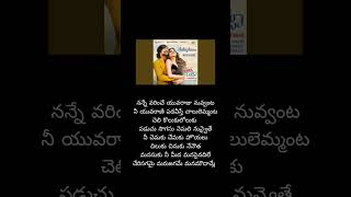 Aakashame nuvvani song shorts youtubeshorts song [upl. by Oiramal415]