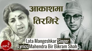 Akashama Tirmire  Lata Mangeshkar  M B B Shah  Nepali Song Music Video [upl. by Ikkim]