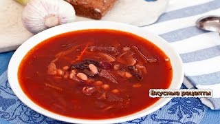 Постный борщ с фасольюВкусно и Просто [upl. by Hannah709]