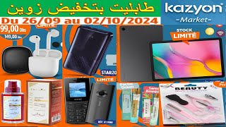 جديد هميزات و عروض و تخفيظات محلات كازيون ليوم الخميس ليوم 26 شتنبر 2024 Catalogue KAZYON [upl. by Nolyaj220]