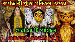 Famous Jagadhatri Puja Shibpur Howrah WB jagadhatripuja2024 shibpur [upl. by Schoenburg]